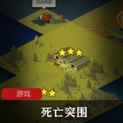 抖音超火的闯关小游戏死亡突围