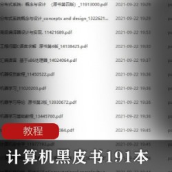 3D计算机图形学原书第3版+汇编语言基础教程+程序设计语言原理+C语言参考手册_原书第5版